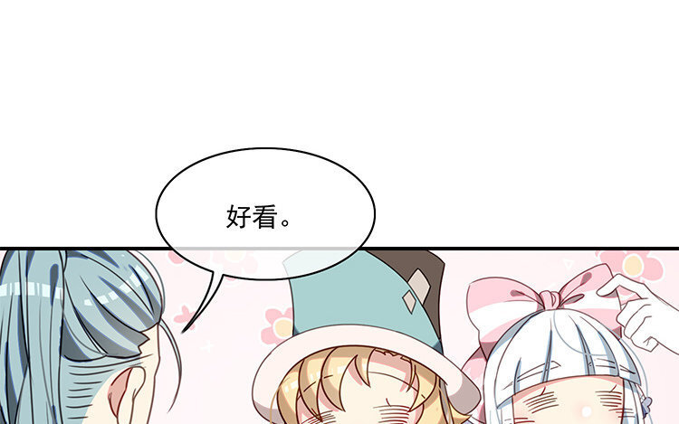 12 第11话 向同人展，出发！(1/2)-第12话