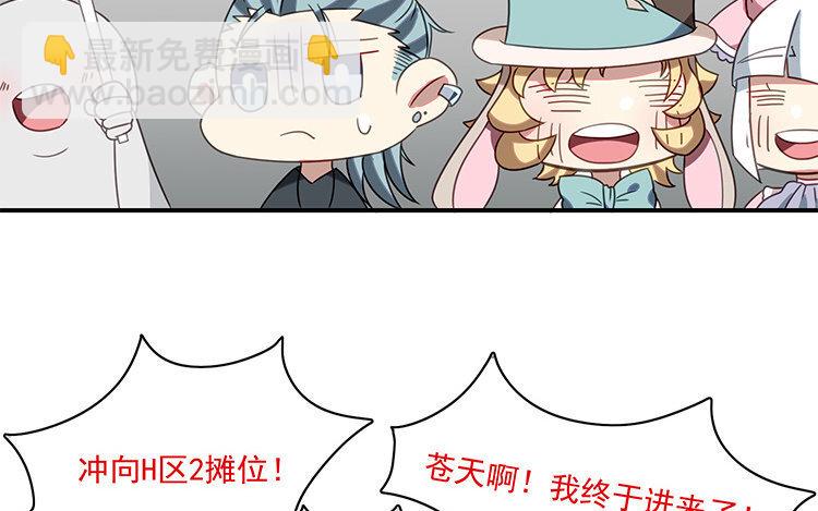 12 第11话 向同人展，出发！(1/2)-第12话