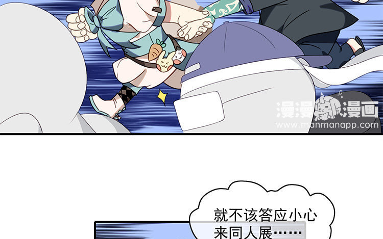 12 第11话 向同人展，出发！(1/2)-第12话