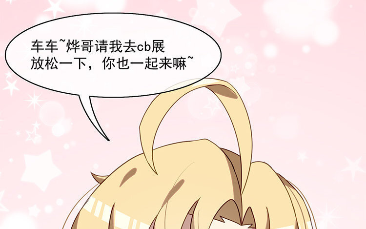 12 第11话 向同人展，出发！(1/2)-第12话