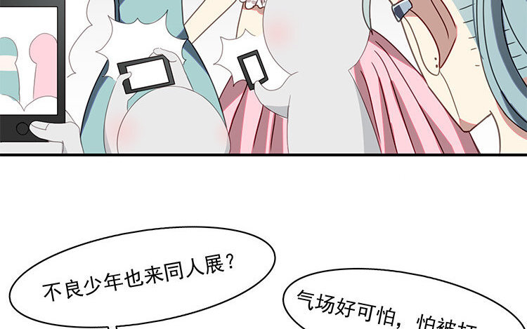 12 第11话 向同人展，出发！(1/2)-第12话