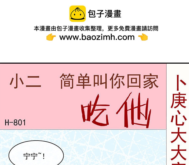 12 第11话 向同人展，出发！(1/2)-第12话