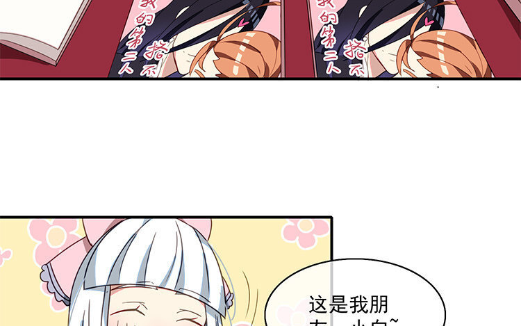 12 第11话 向同人展，出发！(1/2)-第12话