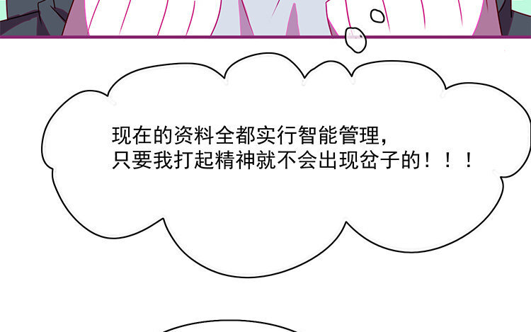 14 第13话 小黑的目的(1/2)-第14话