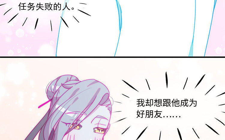 14 第13话 小黑的目的(1/2)-第14话