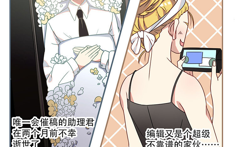 2 第1话 哇，见鬼了！(1/2)-第2话