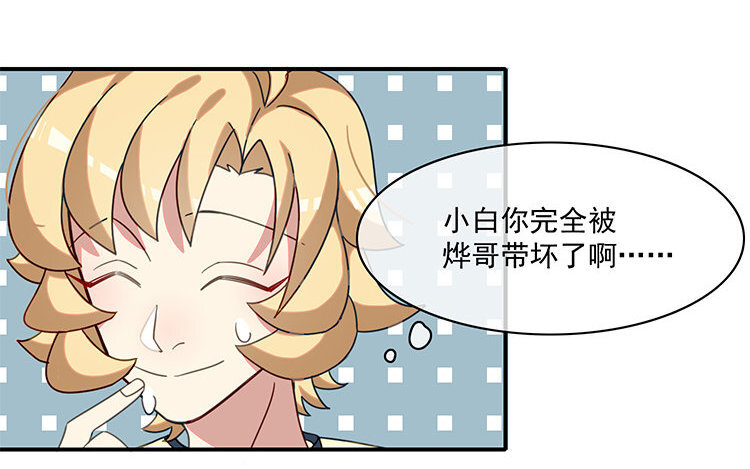 20 第19话 我车天下第一！(1/2)-第20话