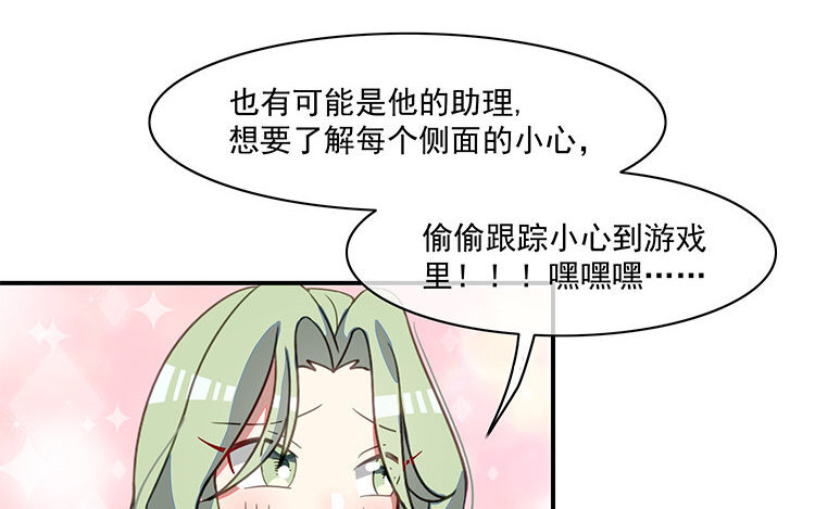 22 第21话 主笔or助理？(1/2)-第22话