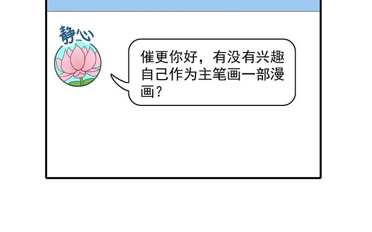 22 第21话 主笔or助理？(1/2)-第22话