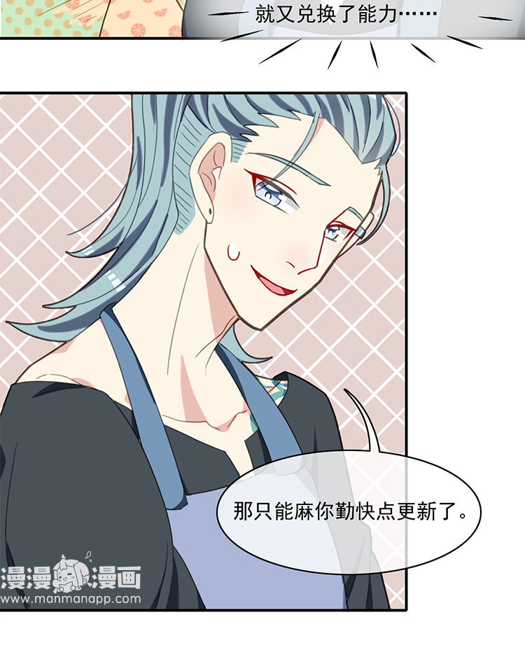 26 第25话 大家都相信你啊！-第26话