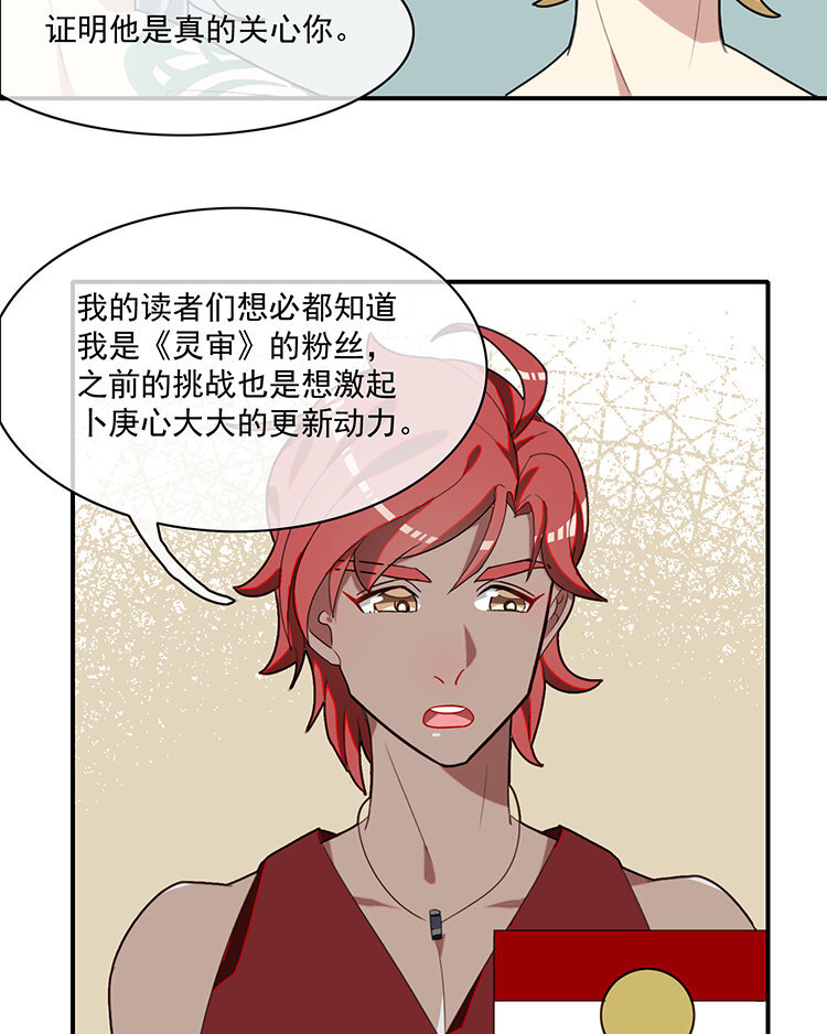 26 第25话 大家都相信你啊！-第26话