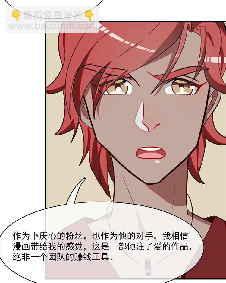 26 第25话 大家都相信你啊！-第26话