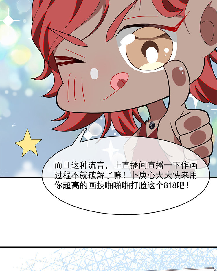 26 第25话 大家都相信你啊！-第26话