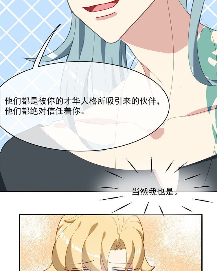 26 第25话 大家都相信你啊！-第26话