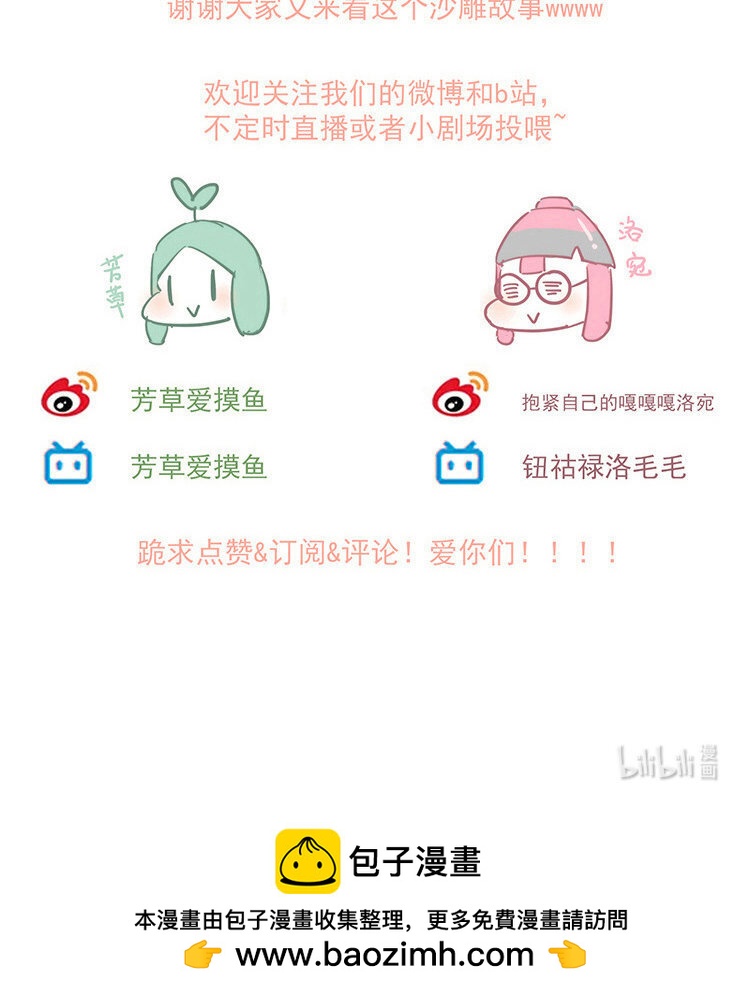 26 第25话 大家都相信你啊！-第26话