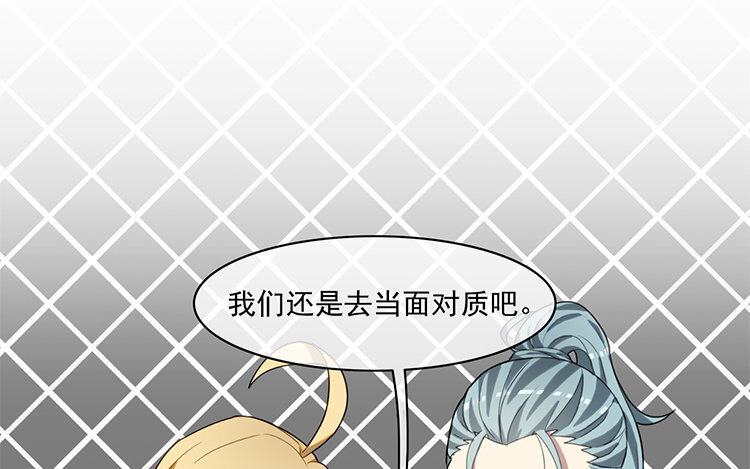 28 第27话 是你自己的问题！(1/2)-第28话