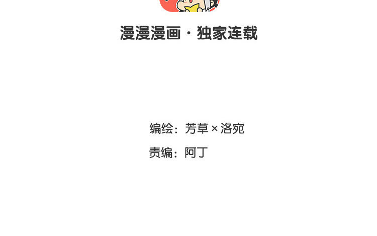 28 第27话 是你自己的问题！(1/2)-第28话