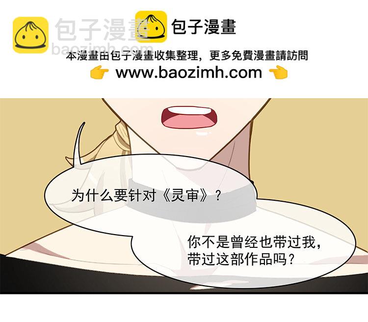 28 第27话 是你自己的问题！(1/2)-第28话