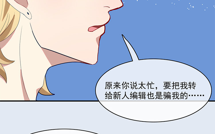 28 第27话 是你自己的问题！(1/2)-第28话