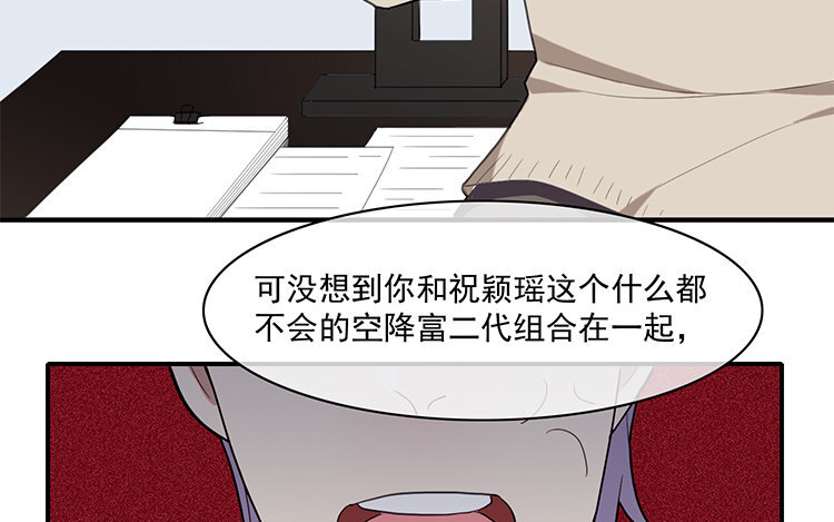 28 第27话 是你自己的问题！(1/2)-第28话