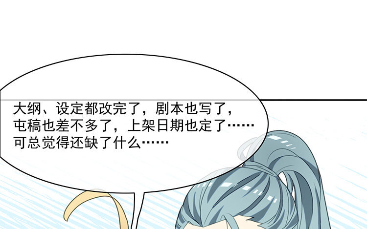 30 第29话 逐日(1/2)-第30话