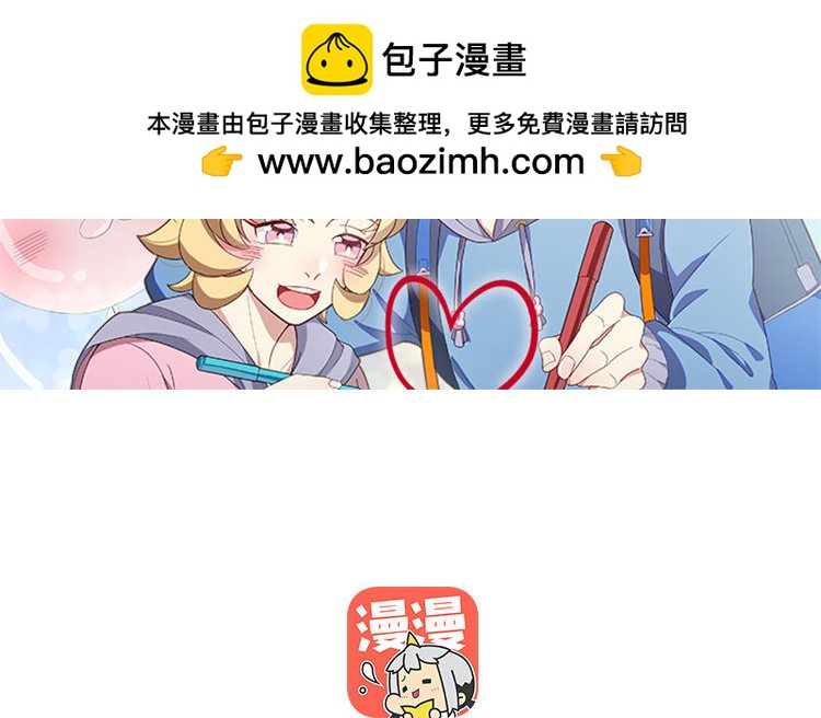 6 第5话 通宵肝稿？不存在的！(1/2)-第6话