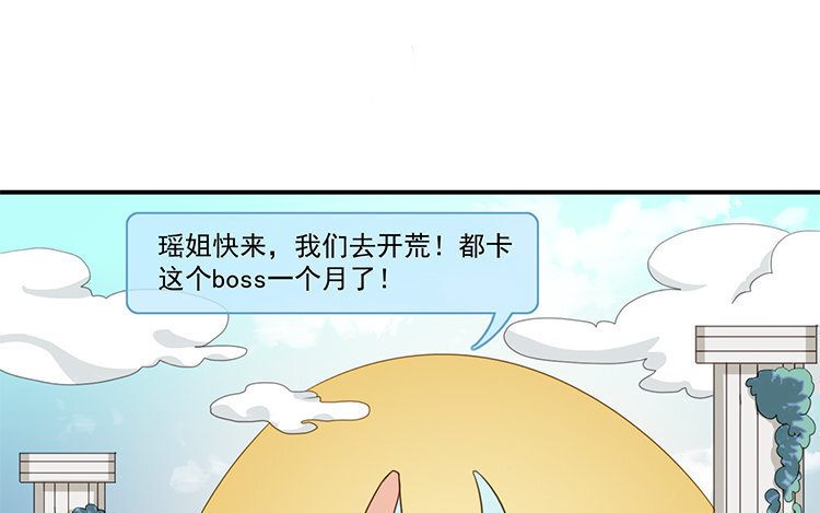 6 第5话 通宵肝稿？不存在的！(1/2)-第6话