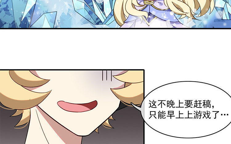 6 第5话 通宵肝稿？不存在的！(1/2)-第6话