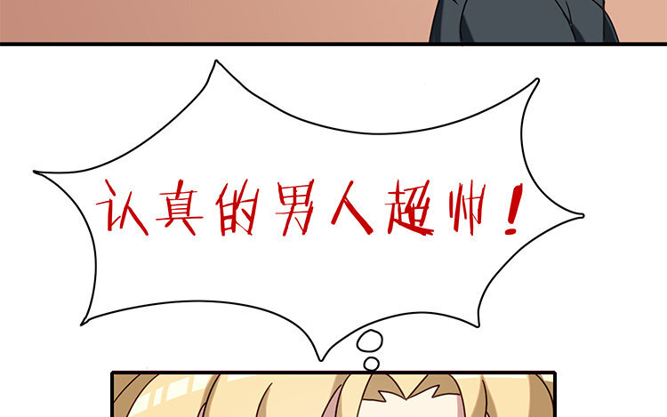 8 第7话 爱我？真的吗？(1/2)-第8话