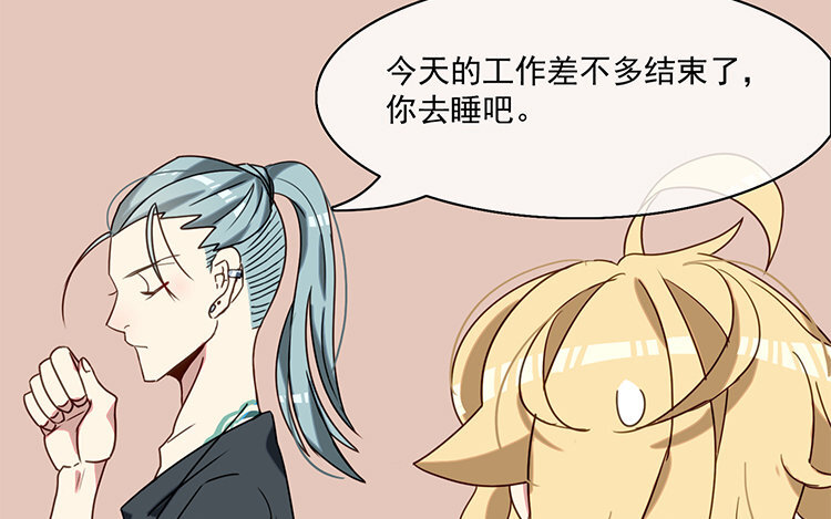 8 第7话 爱我？真的吗？(1/2)-第8话