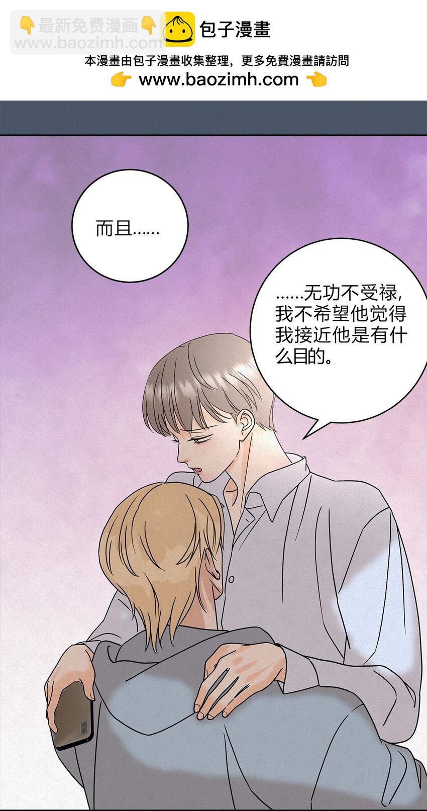 10 动心了？-第12话