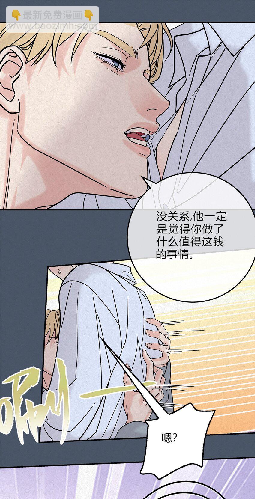 10 动心了？-第12话