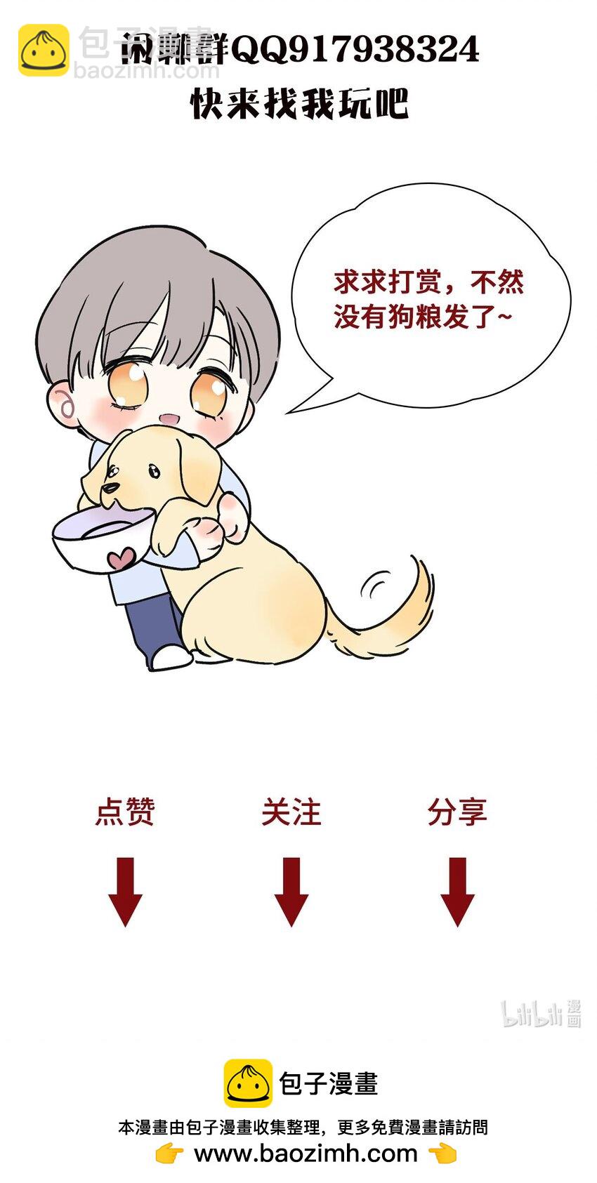 10 动心了？-第12话