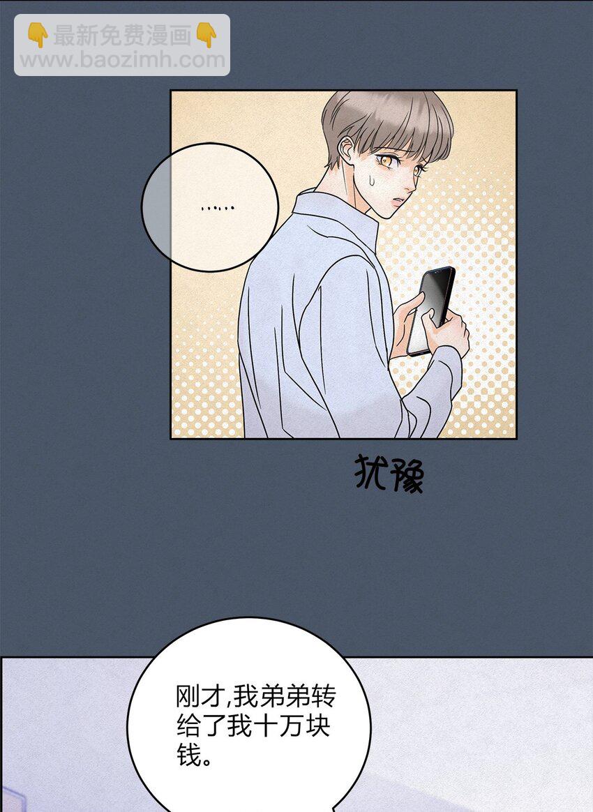 10 动心了？-第12话