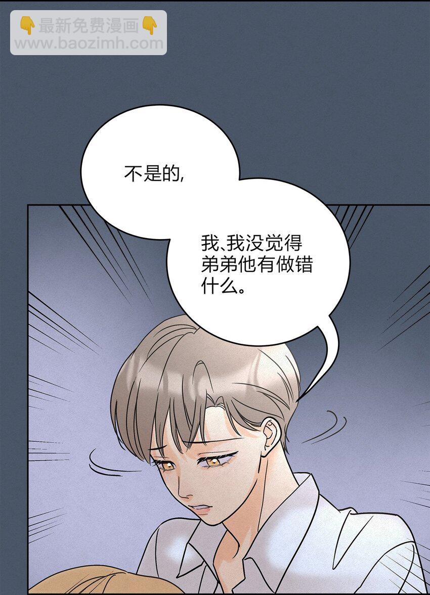 10 动心了？-第12话