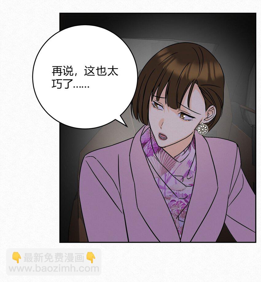 12 误会(1/2)-第14话