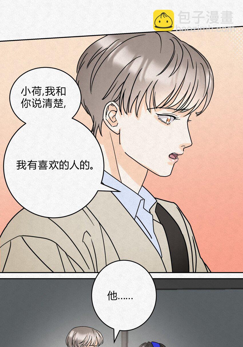 12 误会(1/2)-第14话