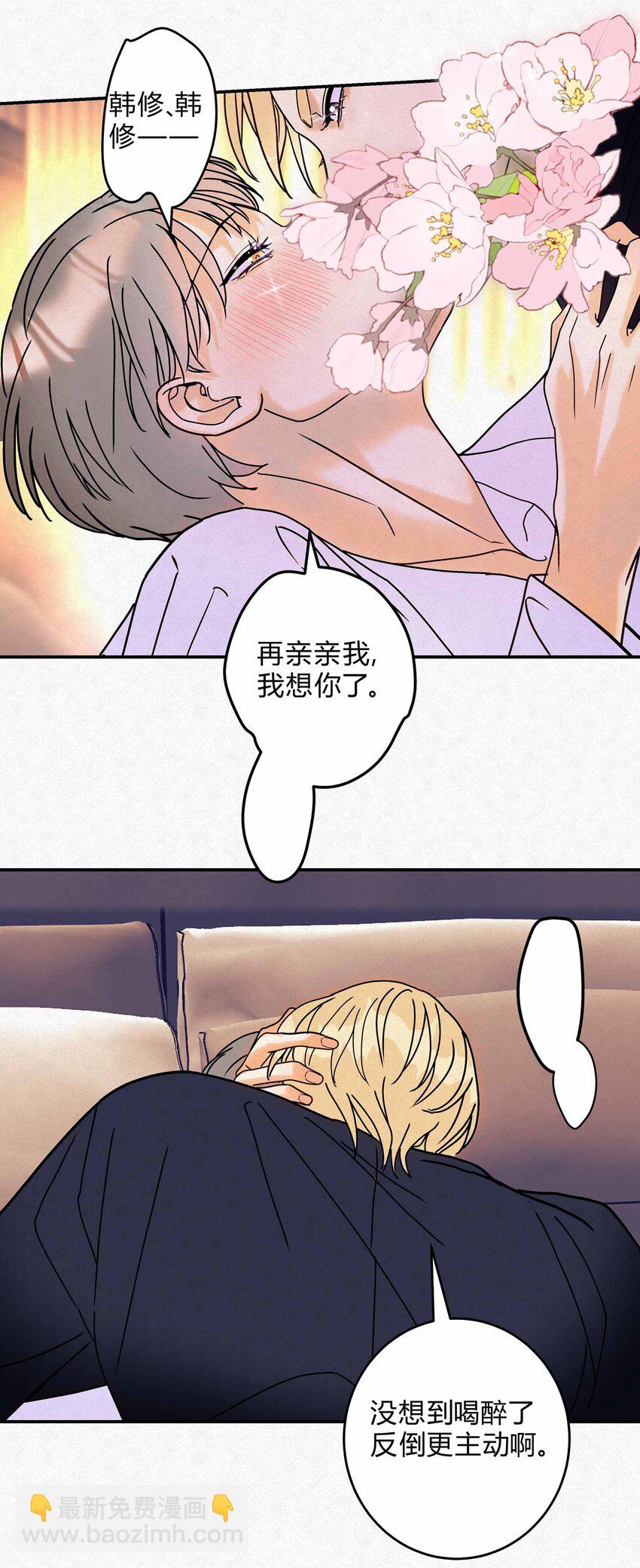 14 喝醉了的林染-第16话