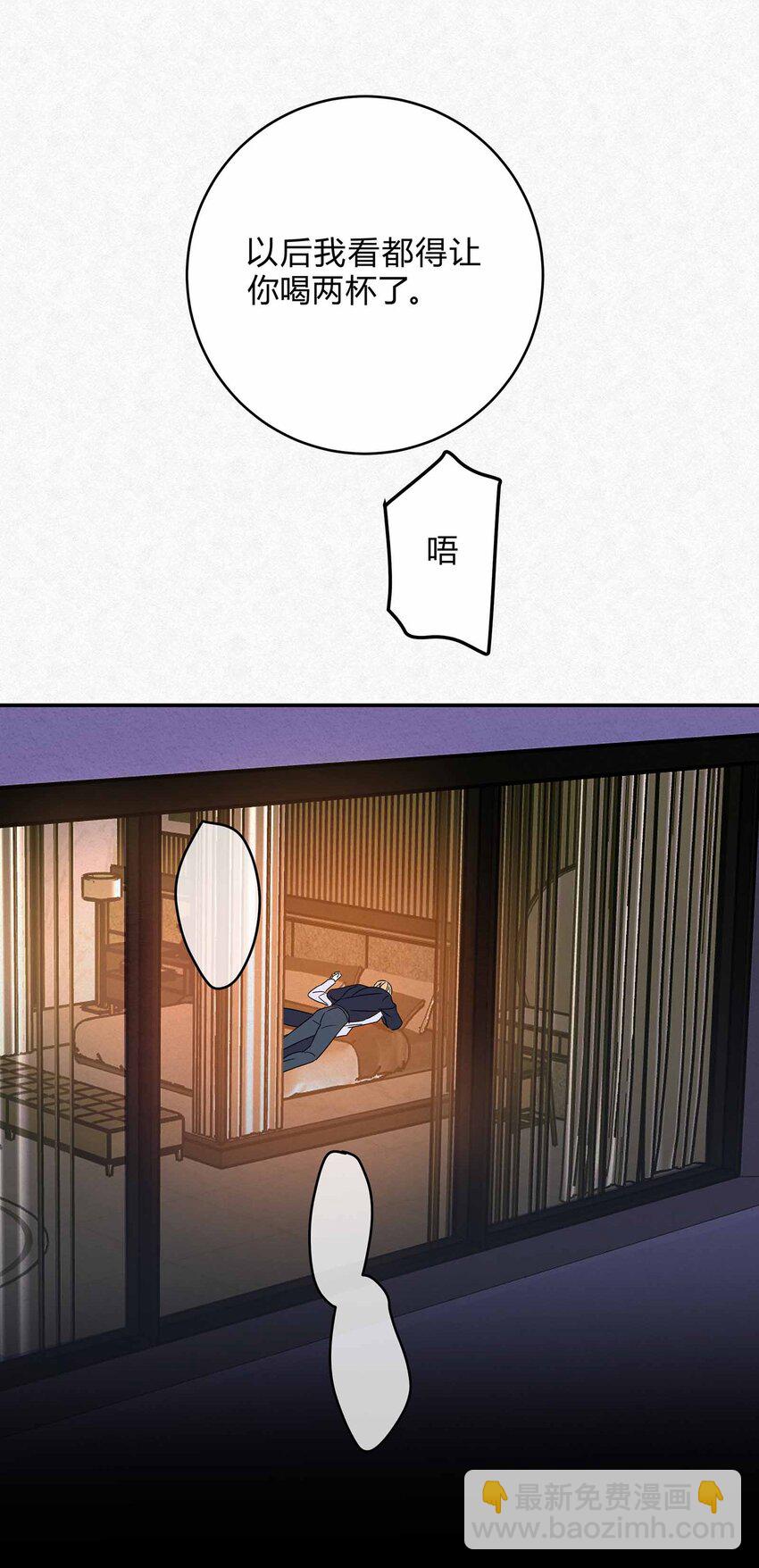 14 喝醉了的林染-第16话