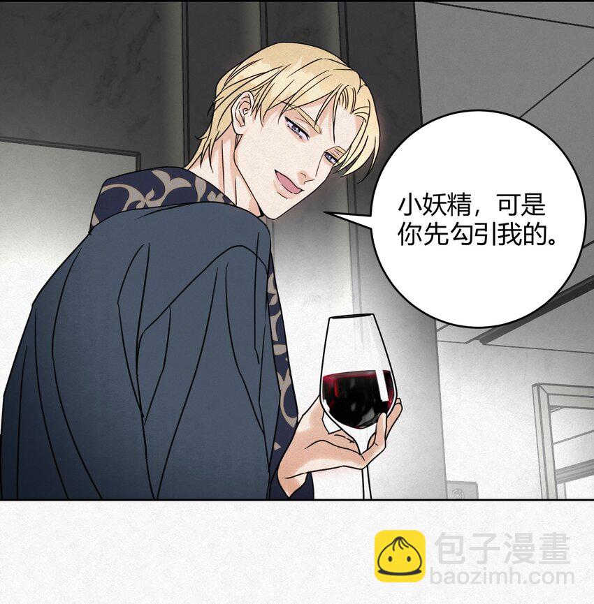 14 喝醉了的林染-第16话