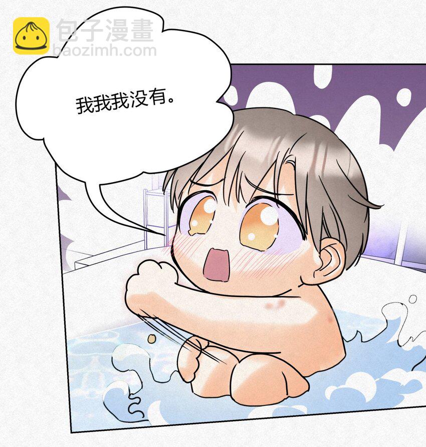 14 喝醉了的林染-第16话