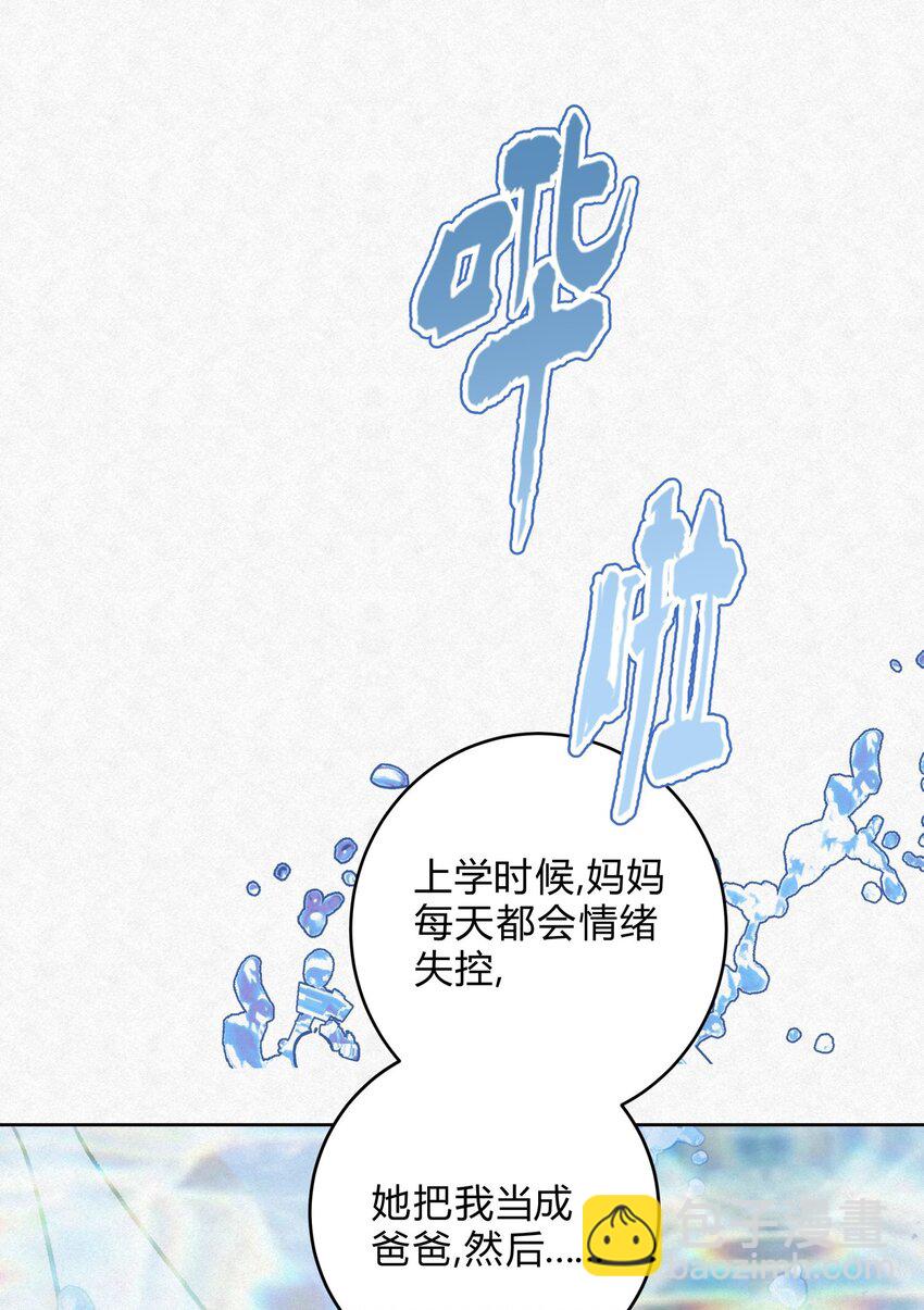 14 喝醉了的林染-第16话