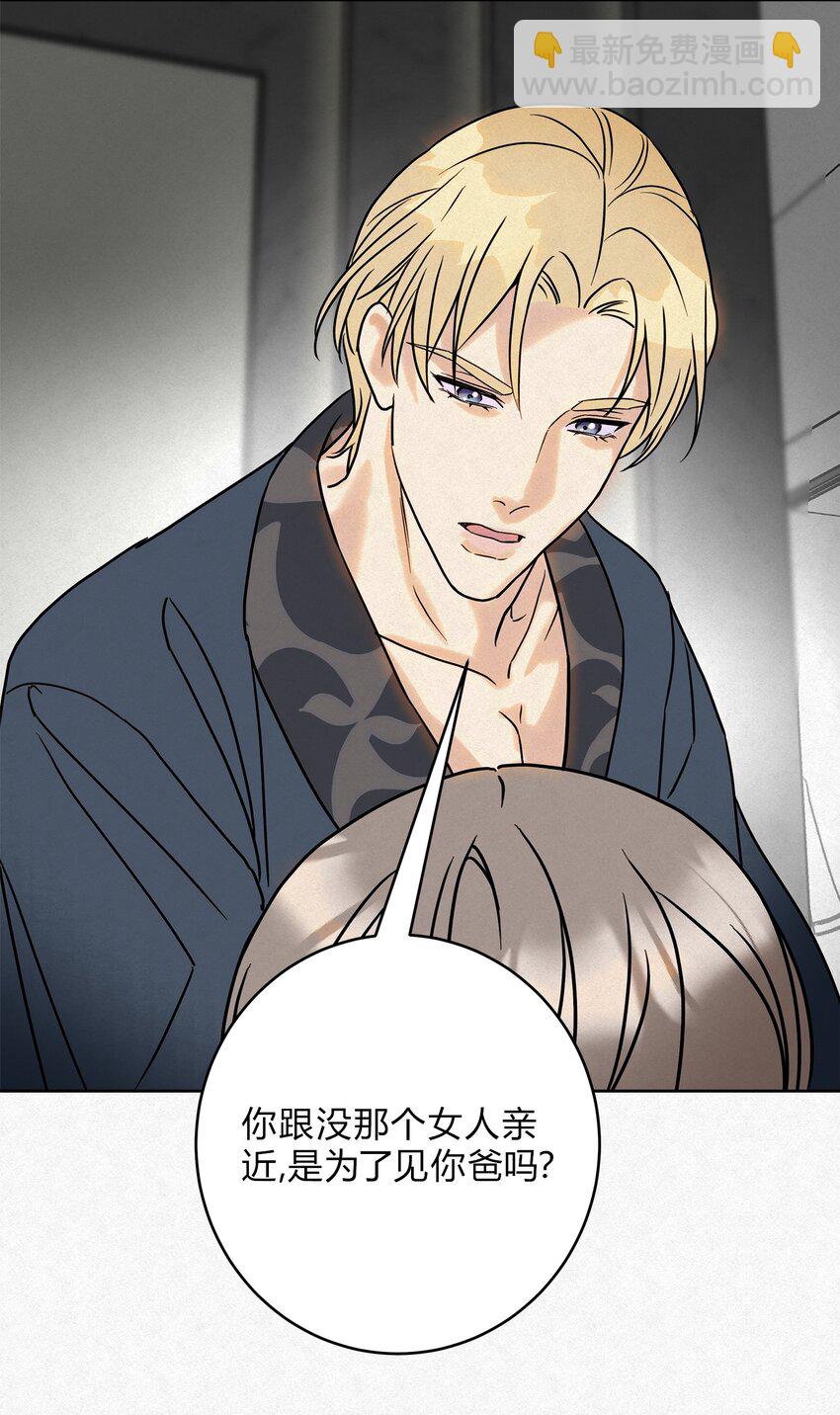 14 喝醉了的林染-第16话