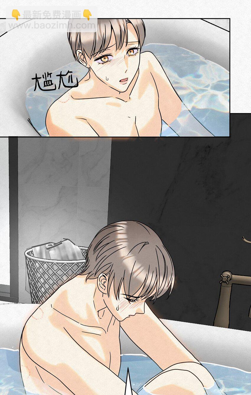 14 喝醉了的林染-第16话