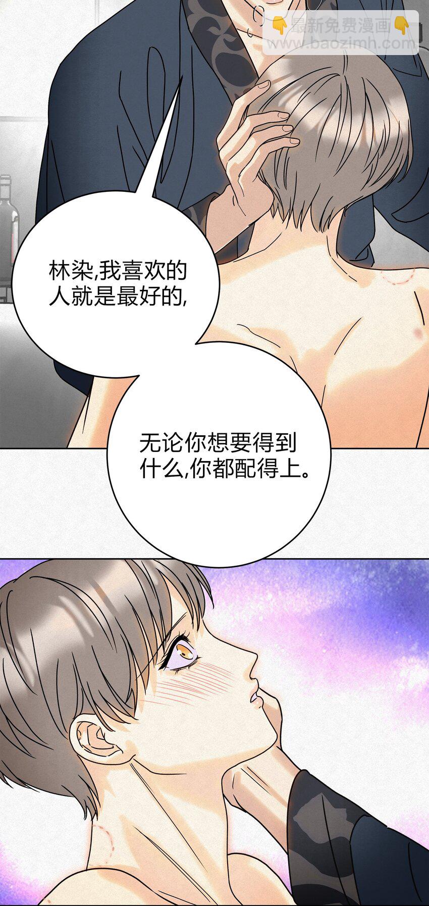 14 喝醉了的林染-第16话