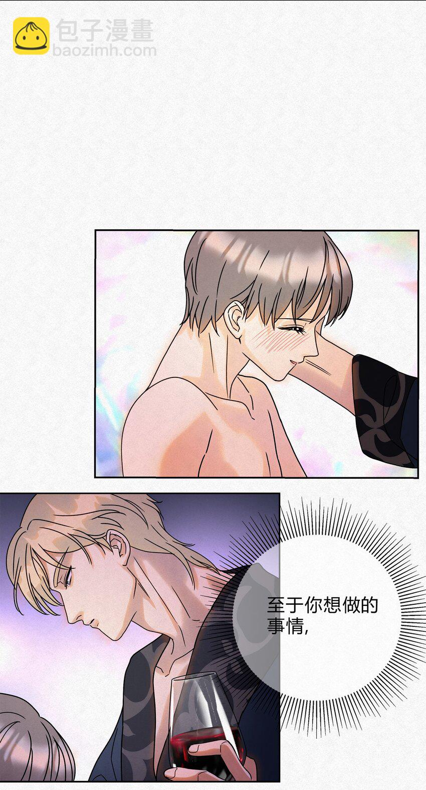 14 喝醉了的林染-第16话