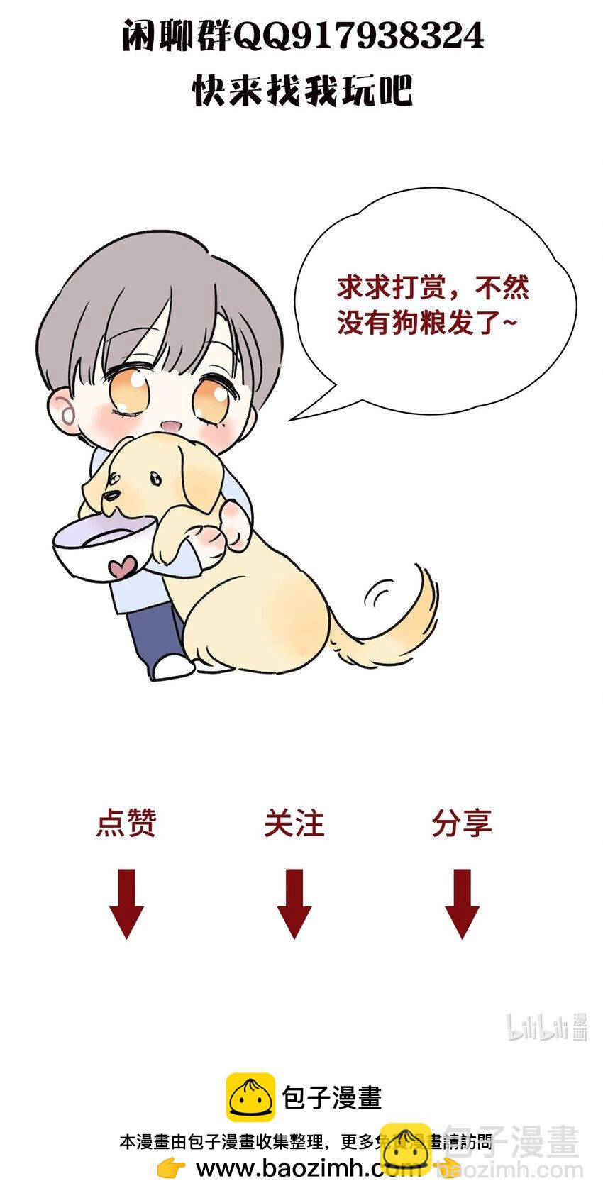 14 喝醉了的林染-第16话