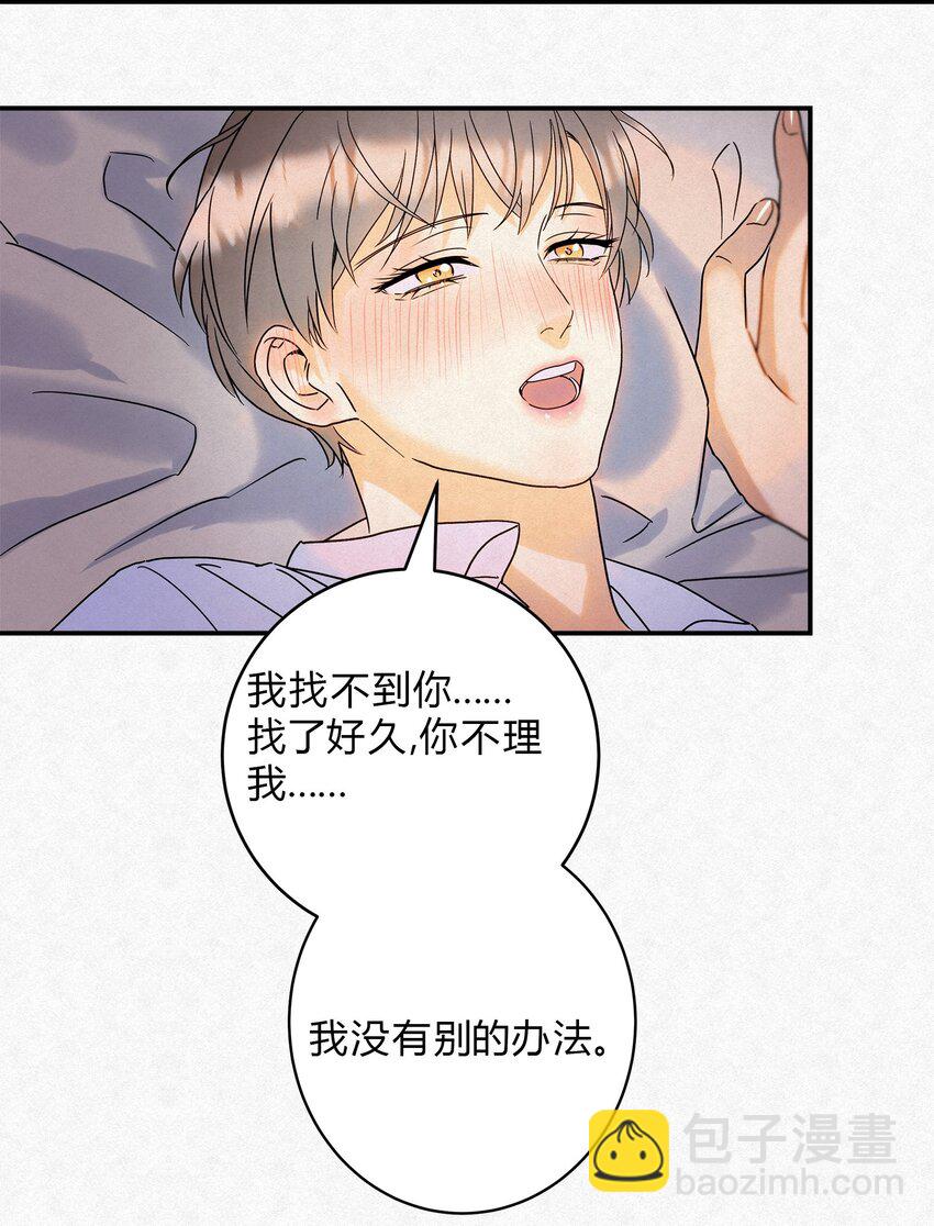 14 喝醉了的林染-第16话