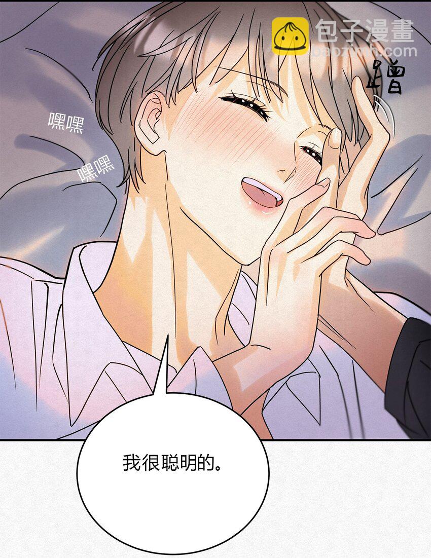 14 喝醉了的林染-第16话