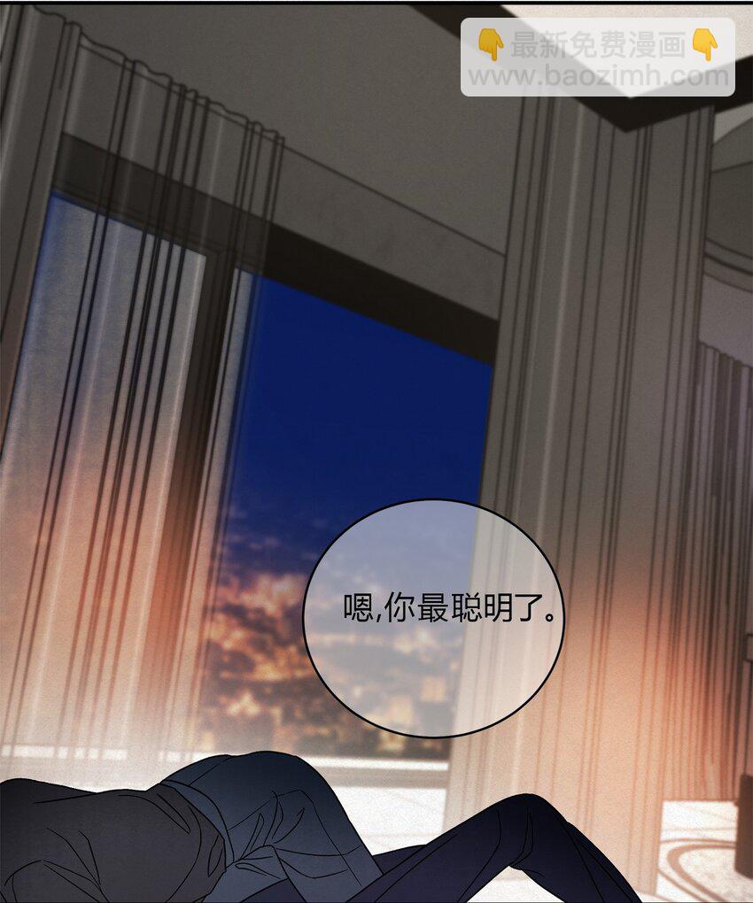 14 喝醉了的林染-第16话